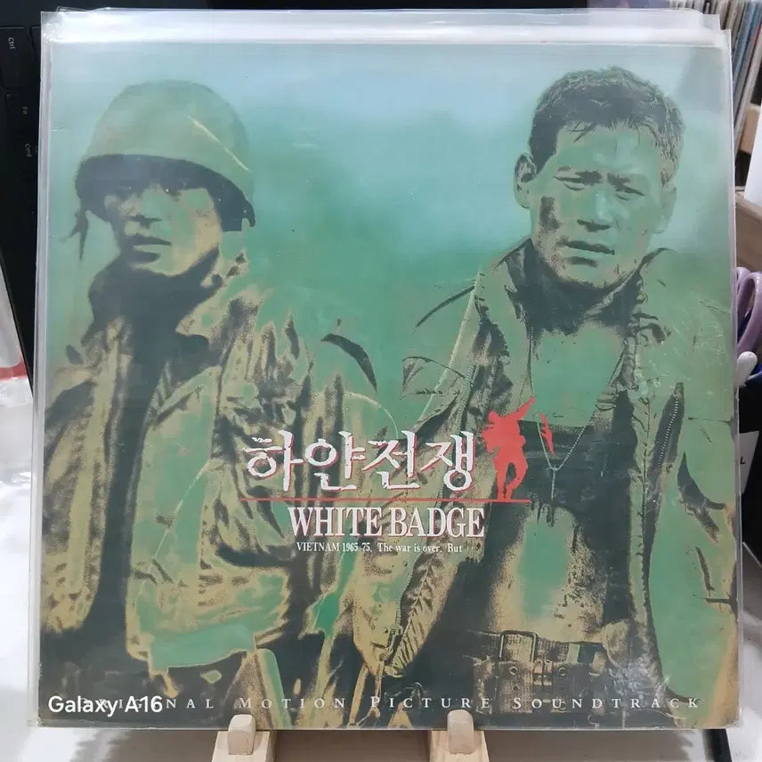 [BUNJANG] White War OST LP / 하얀전쟁 OST LP