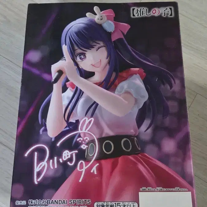 [BUNJANG] Oshi no Ko Hoshino Ai B-Comachi Figure / 최애의아이 아이 비코마치 피규어