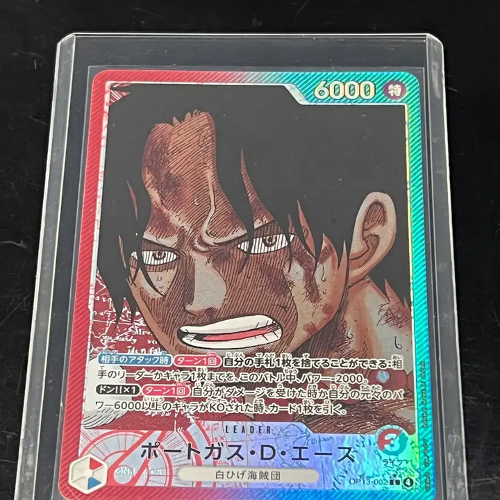 [BUNJANG] One Piece Card Shanks SEC / 에이스 리더*, 샹크스 SEC 카드 판매합니다