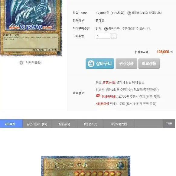 [BUNJANG] Blue-Eyes White Dragon Quarter Century Secret Rare / 푸른눈의 백룡 25 쿼터센츄리 시크릿레어