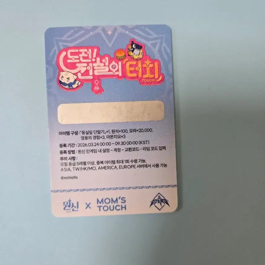 [BUNJANG] Genshin Impact Mom&
