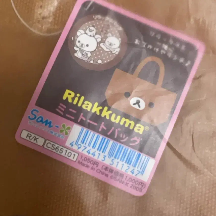 [BUNJANG] Rilakkuma Classic Dot Mini Bag / 리락쿠마 고전 미니 가방 도트백 백