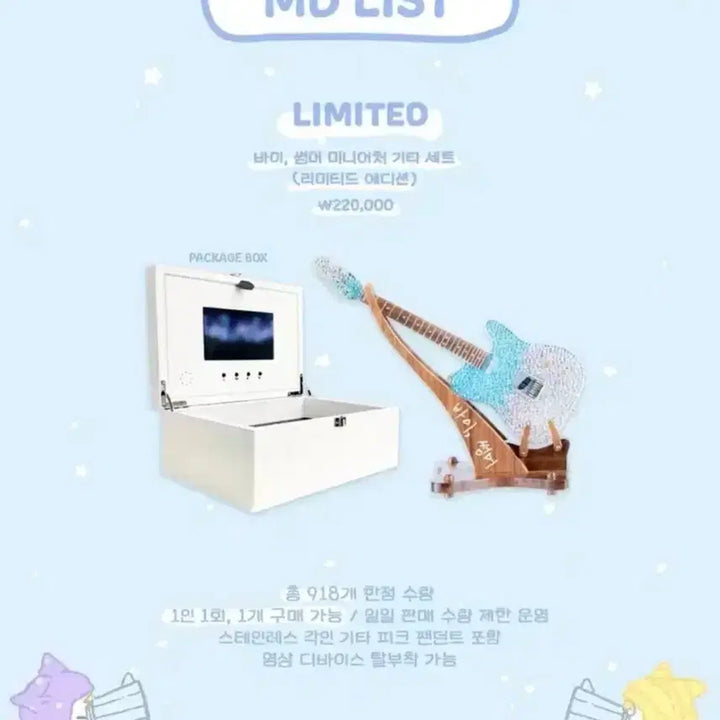 [BUNJANG] IU Popup By Summer Miniature Guitar / 아이유 팝업 바이썸머 미니어처 미니어쳐 기타