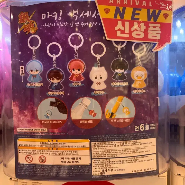 [BUNJANG] Gintama Marking Accessories Katsura Kotaro &amp; Elizabeth Bundle Set / 은혼 마킹악세서리 카츠라 엘리 일괄