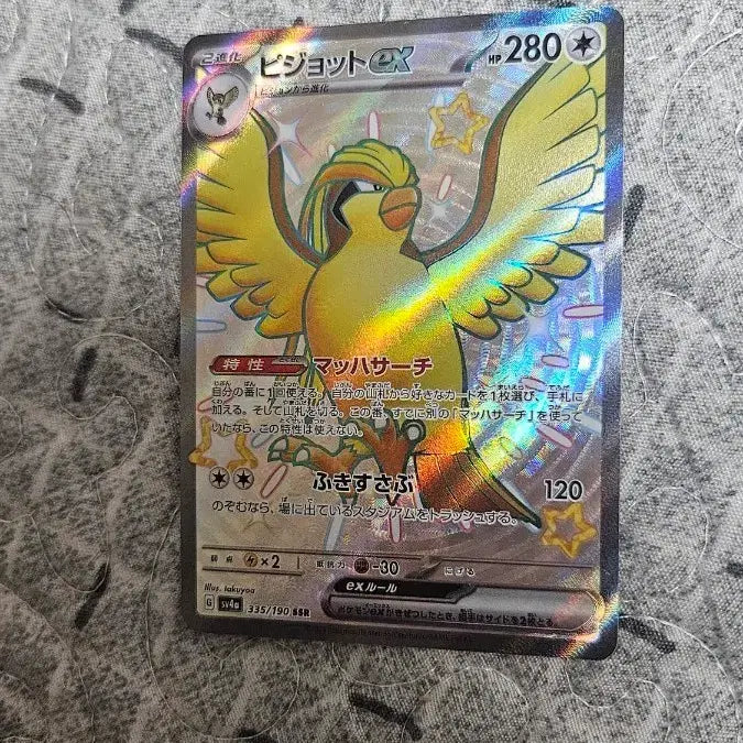 [BUNJANG] Japanese Pidgeot EX Pokémon Card / 일판 포켓몬 카드 피죤투EX