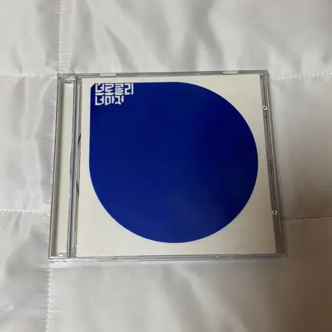 [BUNJANG] Broccoli, You Too? 2nd Album "Graduation" CD / 브로콜리너마저 2집 CD 졸업