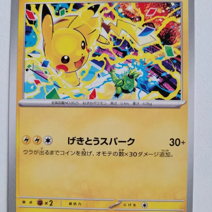 [BUNJANG] Pikachu Promo Pokemon Card / 피카츄 프로모 포켓몬카드