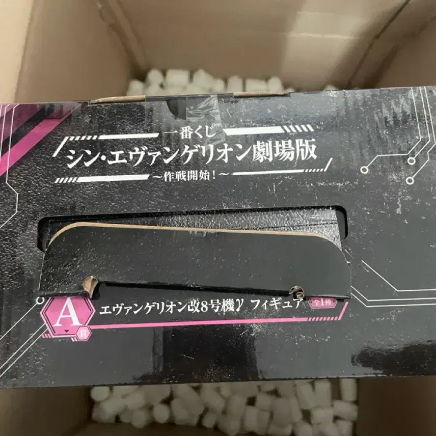[BUNJANG] Evangelion Unit-08 A Prize Figure / 신 에반게리온 8호기 A상