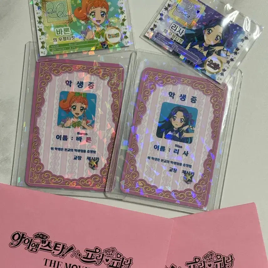 [BUNJANG] Starpara Lisa Barron Student ID Friendship Ticket / 스타파라 리사 바론 학생증 우정티켓