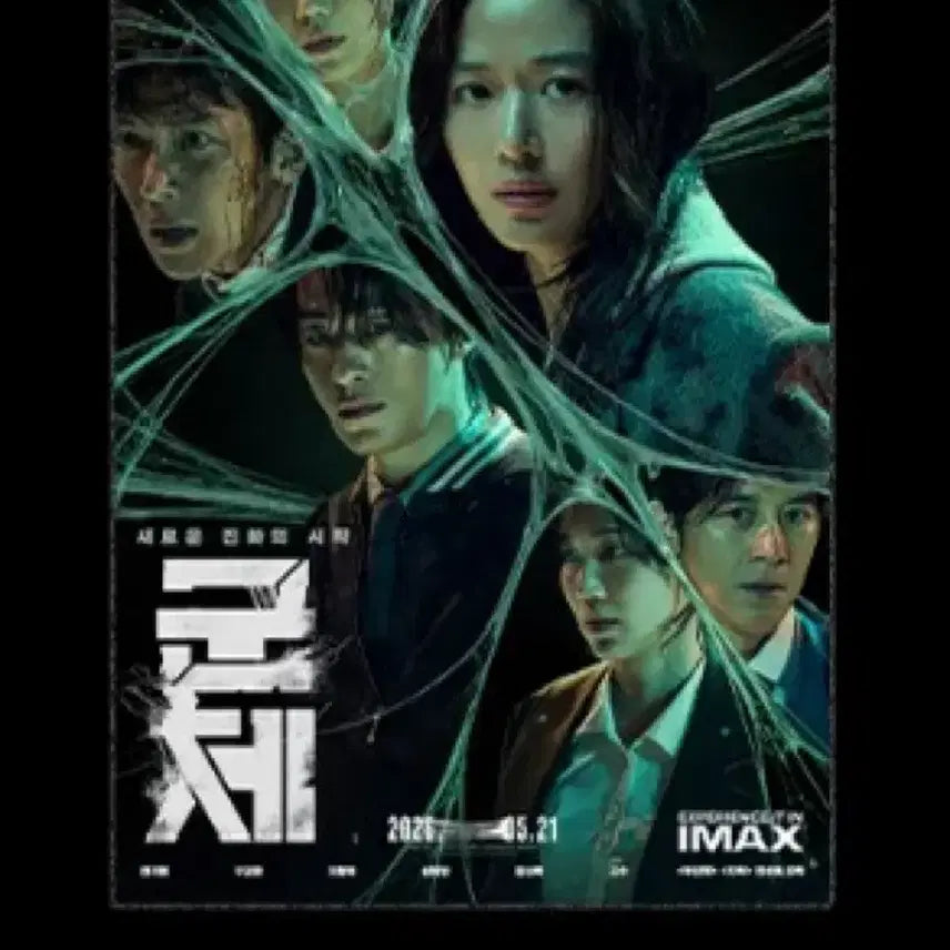 [BUNJANG] BTS Official Poster / [군체] 공식 포스터