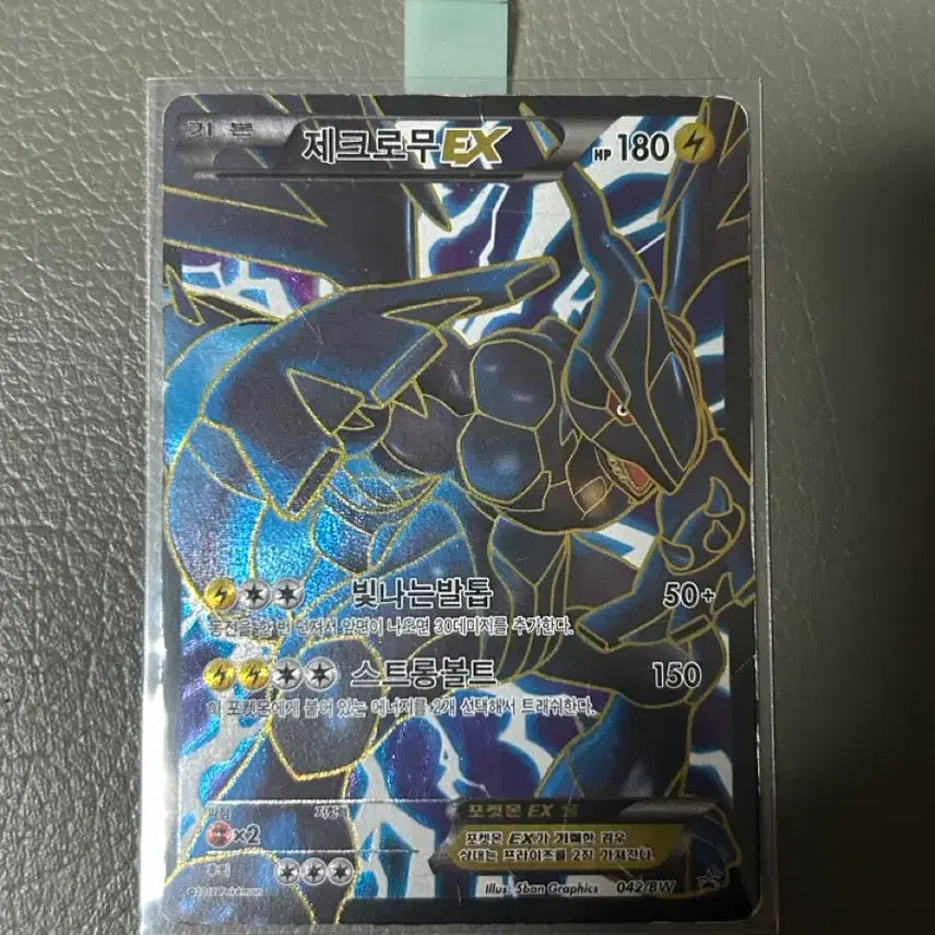 [BUNJANG] Pokémon Zekrom &amp; Reshiram Ancient Promo Bundle Set / 포켓몬카드 제크로무, 레시라무 고대 단종된 프로모 일괄