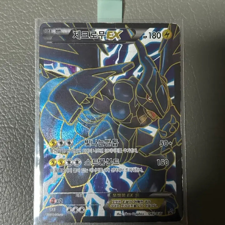 [BUNJANG] Pokémon Zekrom &amp; Reshiram Ancient Promo Bundle Set / 포켓몬카드 제크로무, 레시라무 고대 단종된 프로모 일괄