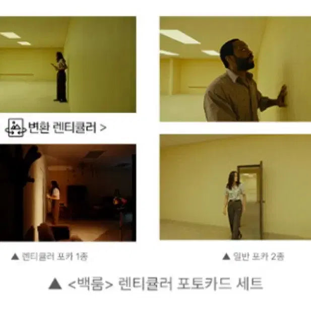[BUNJANG] The Backrooms CGV Lenticular Photocard Art Card / [백룸] 아트카드/CGV 렌티큘러 포토카드
