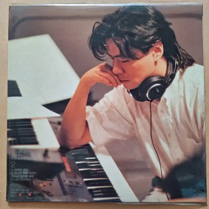 [BUNJANG] Yoon Sang 2nd Album Part 1 LP / 윤상 2집 Part 1 LP