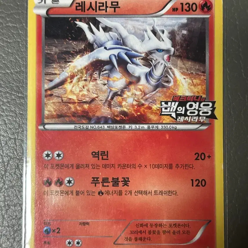 [BUNJANG] Pokemon Card Zekrom Black&