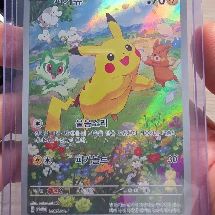 [BUNJANG] Pokemon Card Pikachu Promo 160/SV-P Summer Promo / 포켓몬카드 피카츄 프로모 160/SV-P 여름 프로모