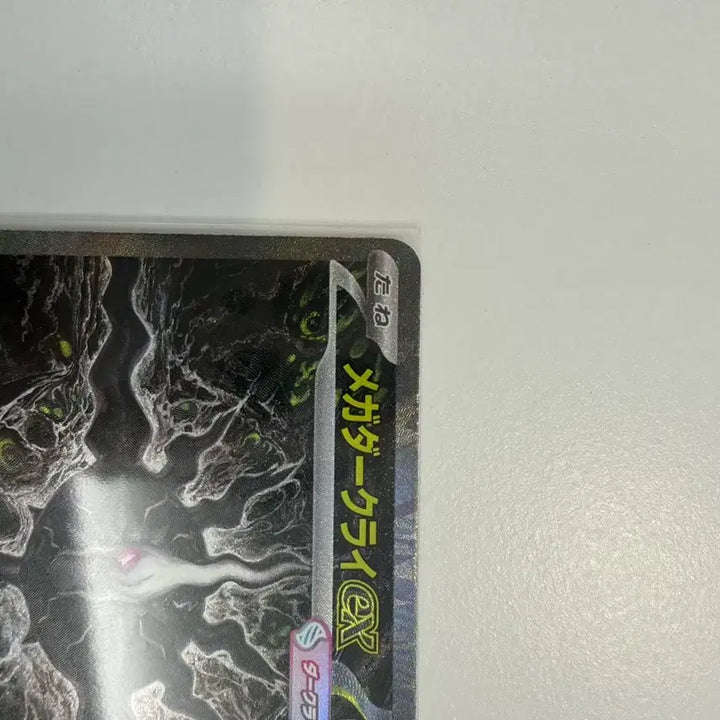 [BUNJANG] Abyssal Eye Mega Darkrai SAR Trading Card / 어비스아이 메가다크라이 sar