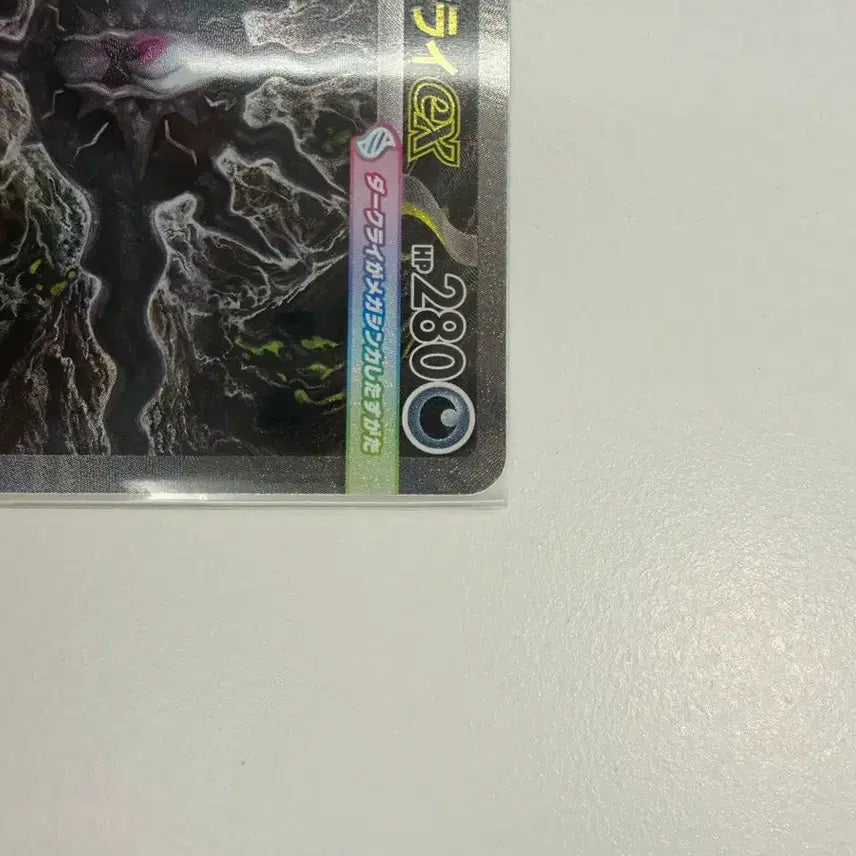 [BUNJANG] Abyssal Eye Mega Darkrai SAR Trading Card / 어비스아이 메가다크라이 sar