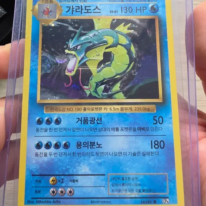 [BUNJANG] Pokemon Card Gyarados 130HP 34/100 / 포켓몬카드 갸라도스 130HP 34/100