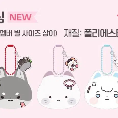 [SOLD OUT] 코요 짚톡 봉제키링