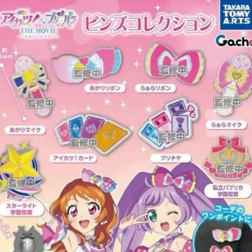 [BUNJANG] Starpara Pripara Badge Gacha New Product / 스타파라 프리파라 뱃지 가챠 새상품