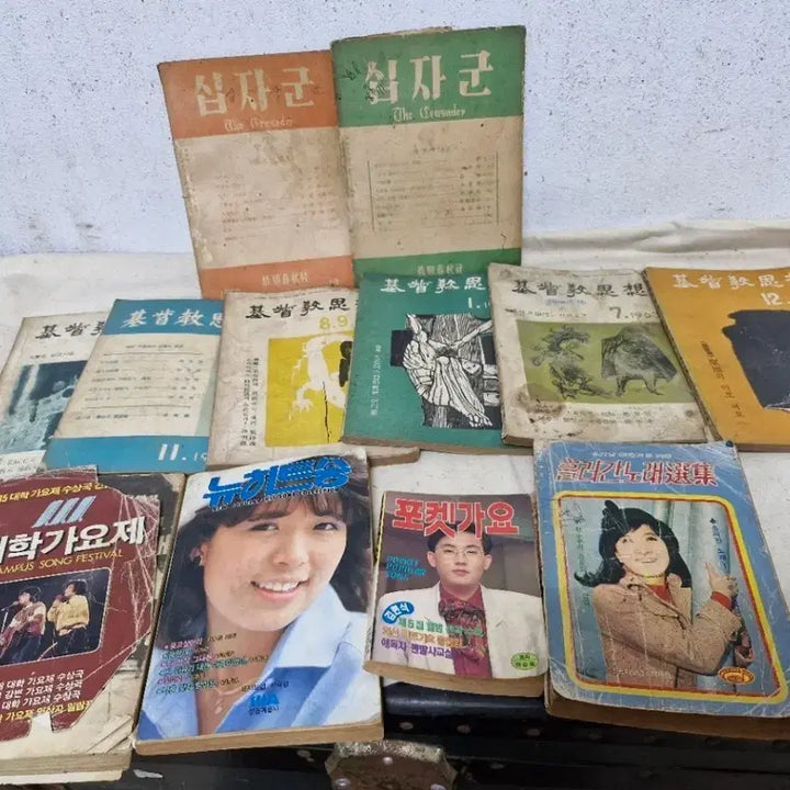 [BUNJANG] Vintage Church Magazines and Songbooks Bundle / 빈티지 근대사 교회잡지 가요책 일괄 입니다