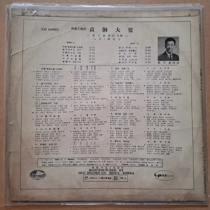 [BUNJANG] Im Ja &amp; Na Hwa-rang Composed 1st Album &