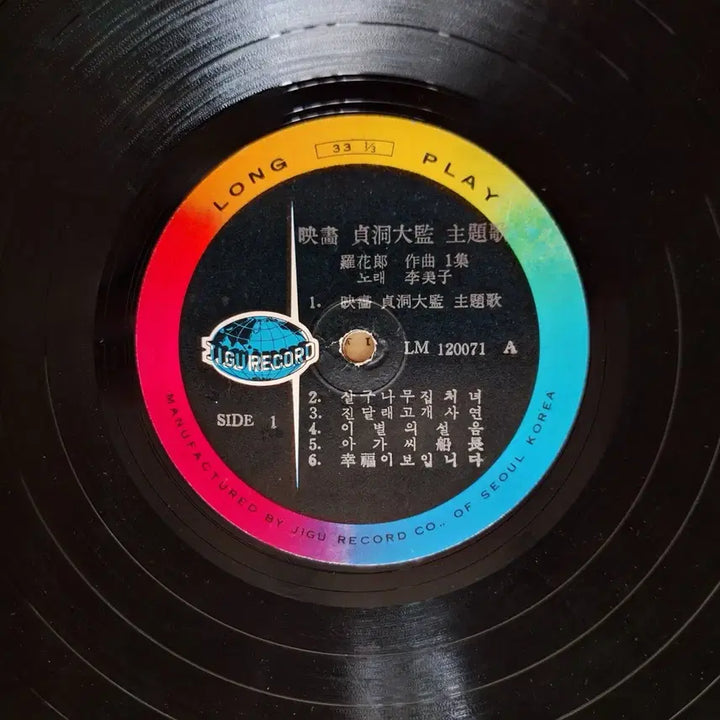 [BUNJANG] Im Ja &amp; Na Hwa-rang Composed 1st Album &