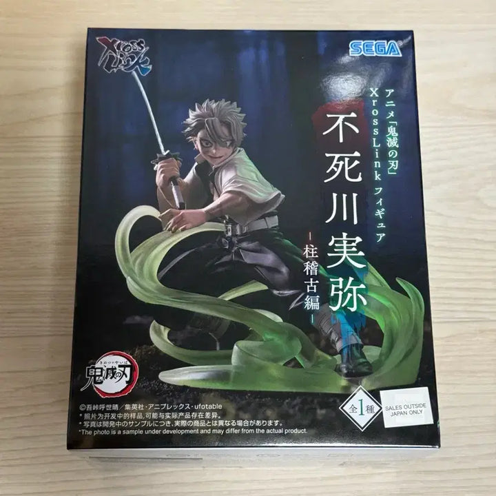 [BUNJANG] Sega Cross Link Demon Slayer Sanemi Figure / 세가 크로스링크 귀멸의칼날 사네미