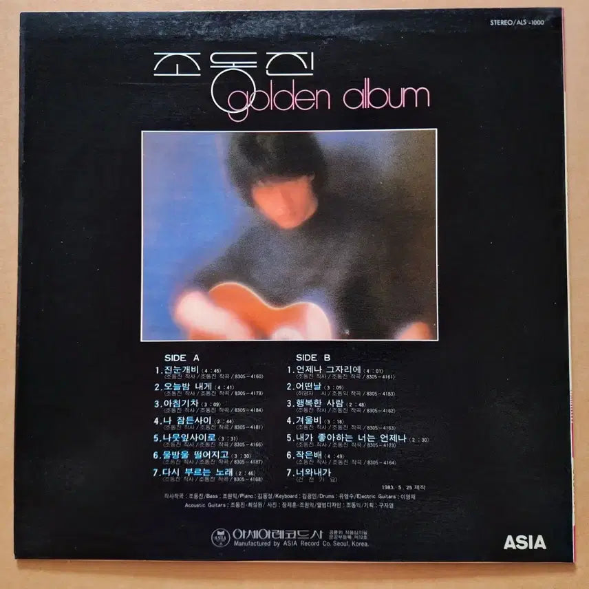 [BUNJANG] Jo Dong Jin Golden Album LP / 조동진 golden album LP