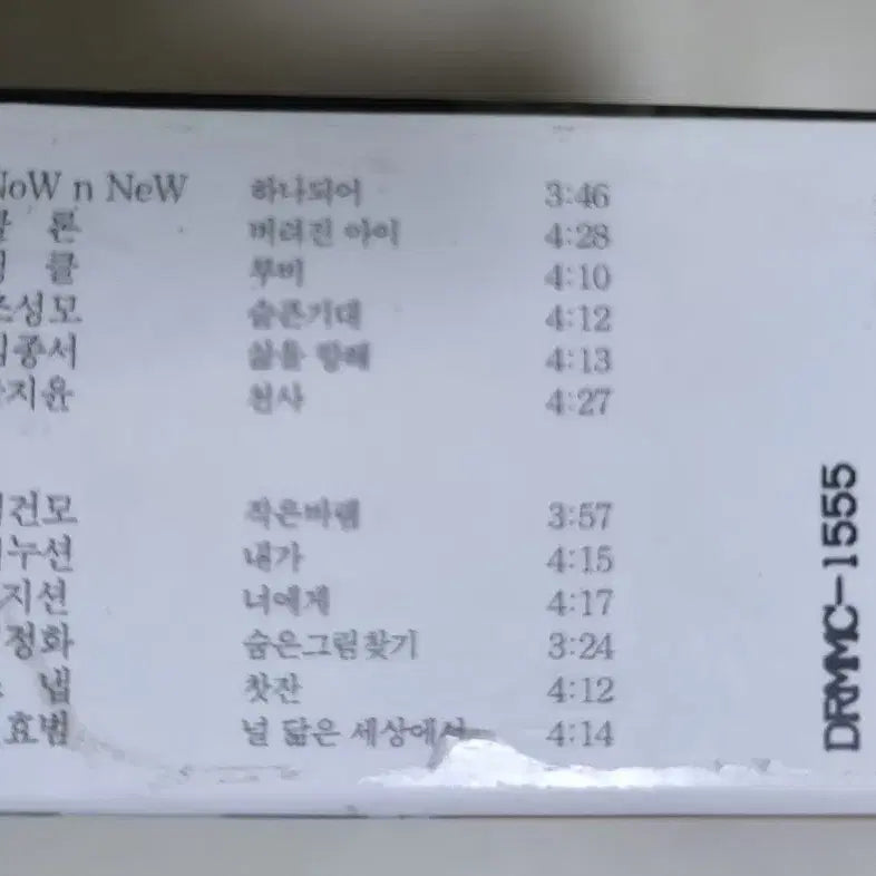 [BUNJANG] NOW &amp; NEW Hana Duaver Cassette Tape / 나우앤뉴 - 하나되어 2tape (카세트테이프)