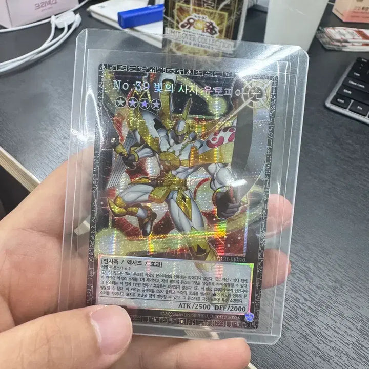 [BUNJANG] Yu-Gi-Oh! No. 39 Hope Herald Utopia / 유희왕 NO. 39 빛의 사자 유토피아