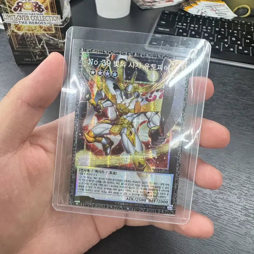 [BUNJANG] Yu-Gi-Oh! No. 39 Hope Herald Utopia / 유희왕 NO. 39 빛의 사자 유토피아