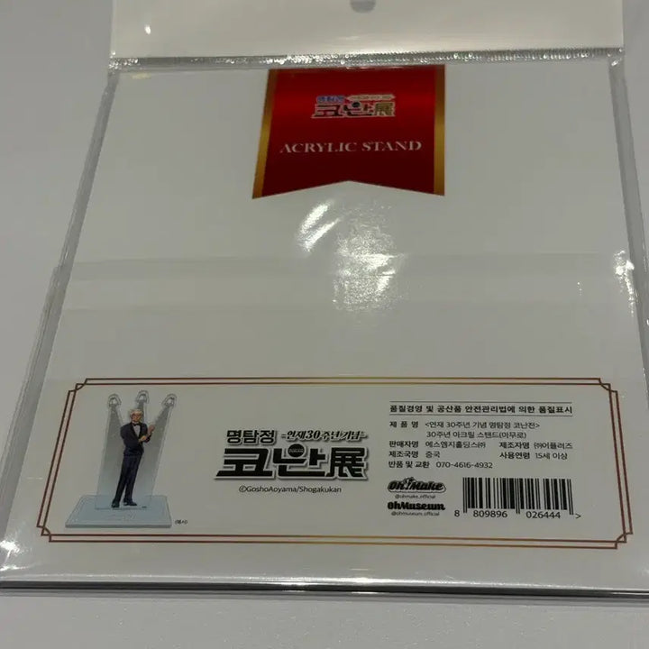 [SOLD OUT] (미개봉) 명탐정 코난 30주년 전시회 아무로 아크릴스탠드