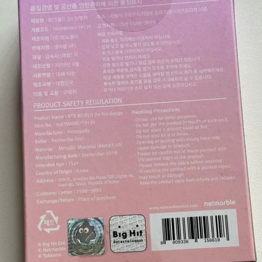 [BUNJANG] BTS World Jin Tin Badge Pin / 방탄소년단 BTS 월드 진 Jin 틴뱃지 핀뱃지