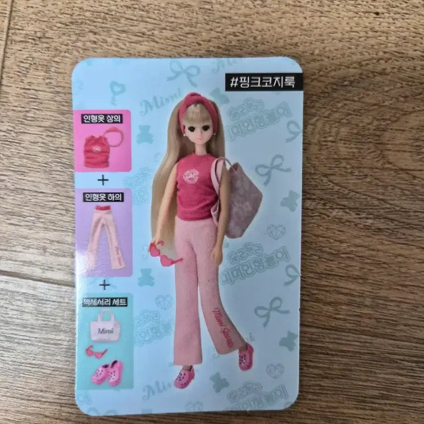 [BUNJANG] DoGeun DoGeun Mimi Doll Clothes Set / 두근두근미미인형놀이 인형옷 세트