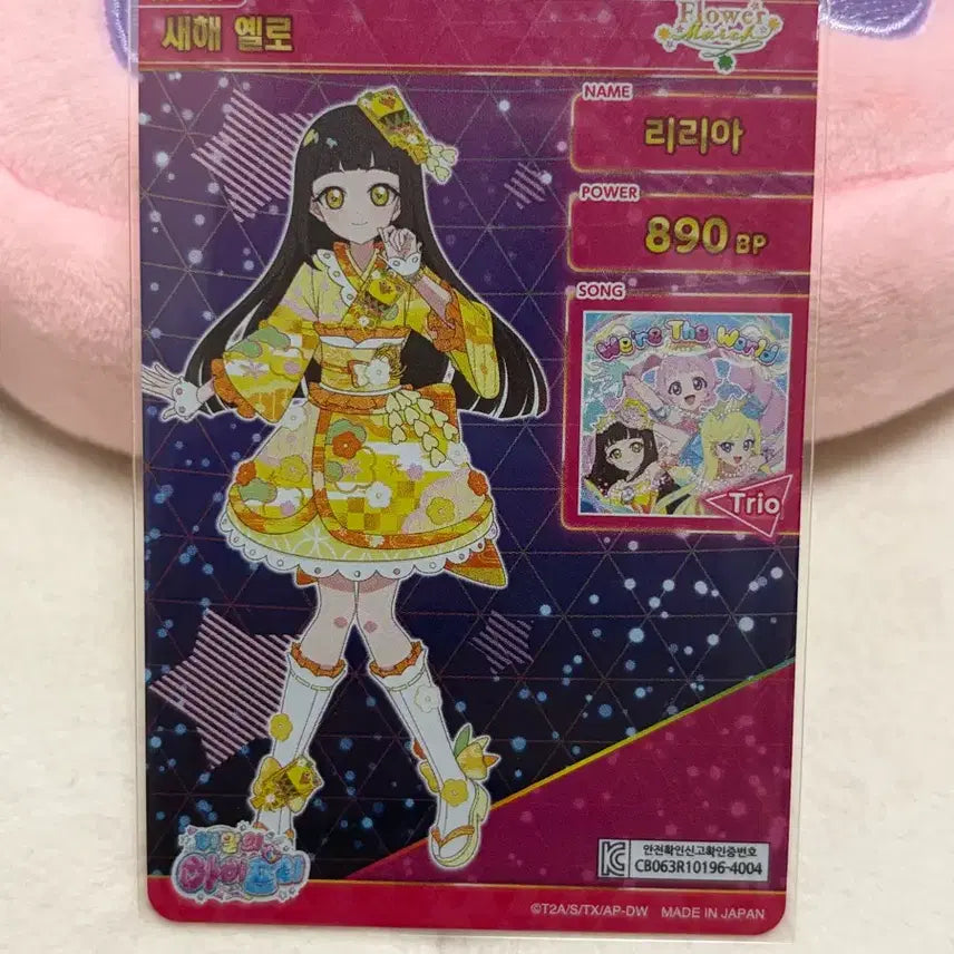 [BUNJANG] I-Free 5th Edition New Year Yellow Lilia 4-Star Card / 아이프리 5탄 새해 옐로 리리아 4성 카드 판매합니다!