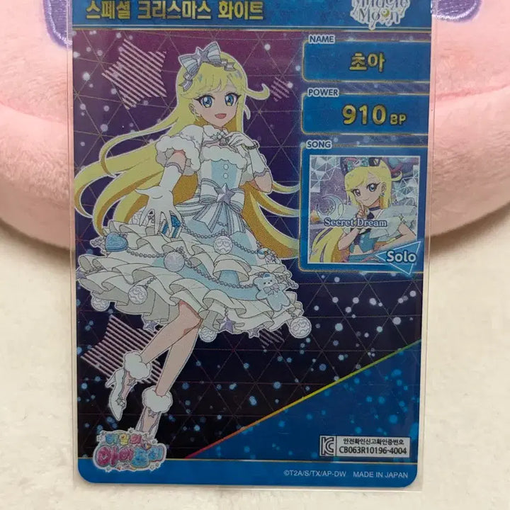 [BUNJANG] I-Play 5th Special Christmas White Cho-a 4-Star Card / 아이프리 5탄 스페셜 크리스마스 화이트 초아 4성 카드 판매합니다!