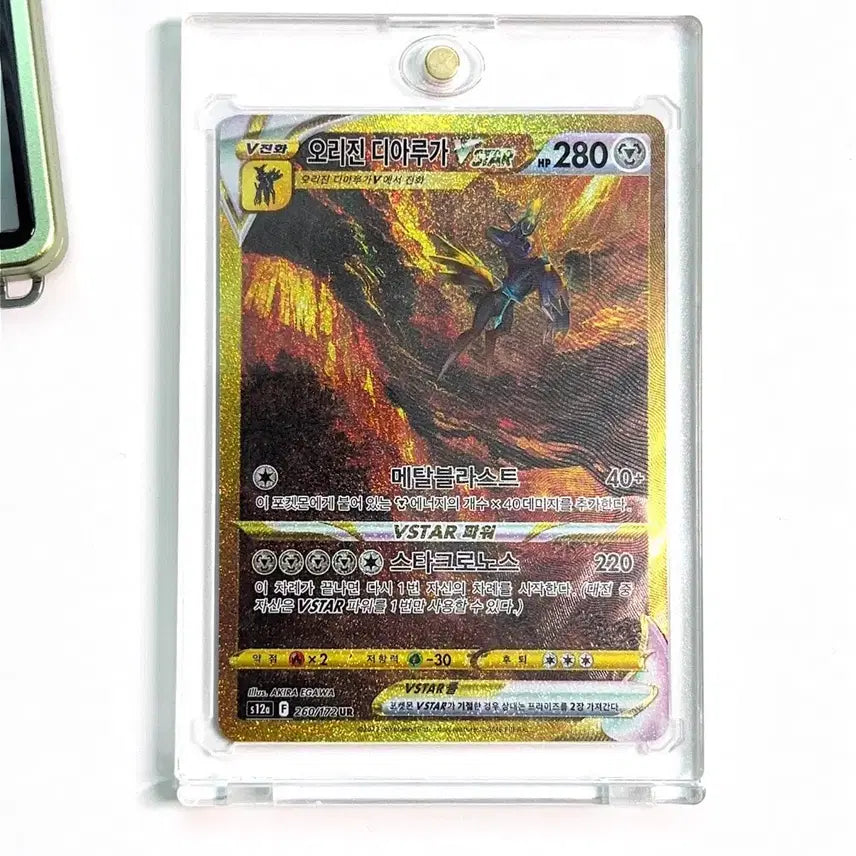 [BUNJANG] Pokémon Card Origin Dialga UR / 포켓몬카드 오리진 디아루가 ur