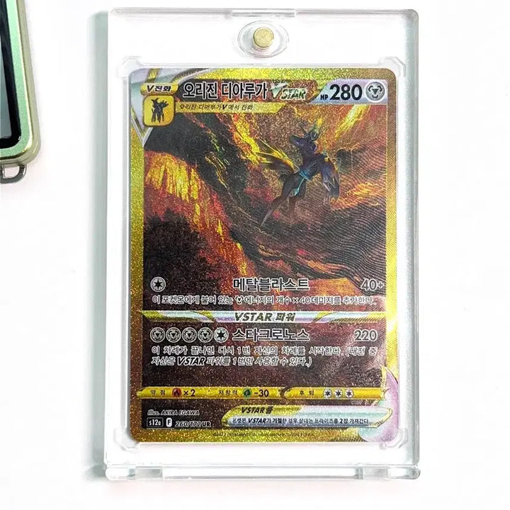 [BUNJANG] Pokémon Card Origin Dialga UR / 포켓몬카드 오리진 디아루가 ur