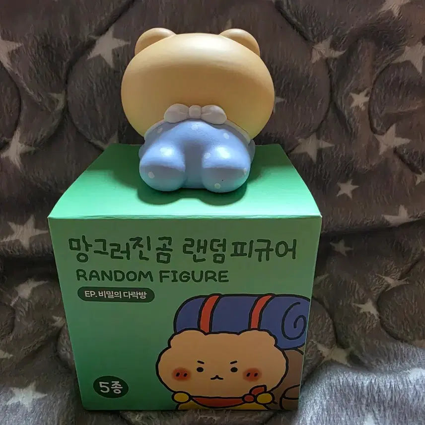[BUNJANG] Manggeureonjigom Secret Attic Random Figure / 망그러진곰 랜덤피규어 EP.비밀의 다락방