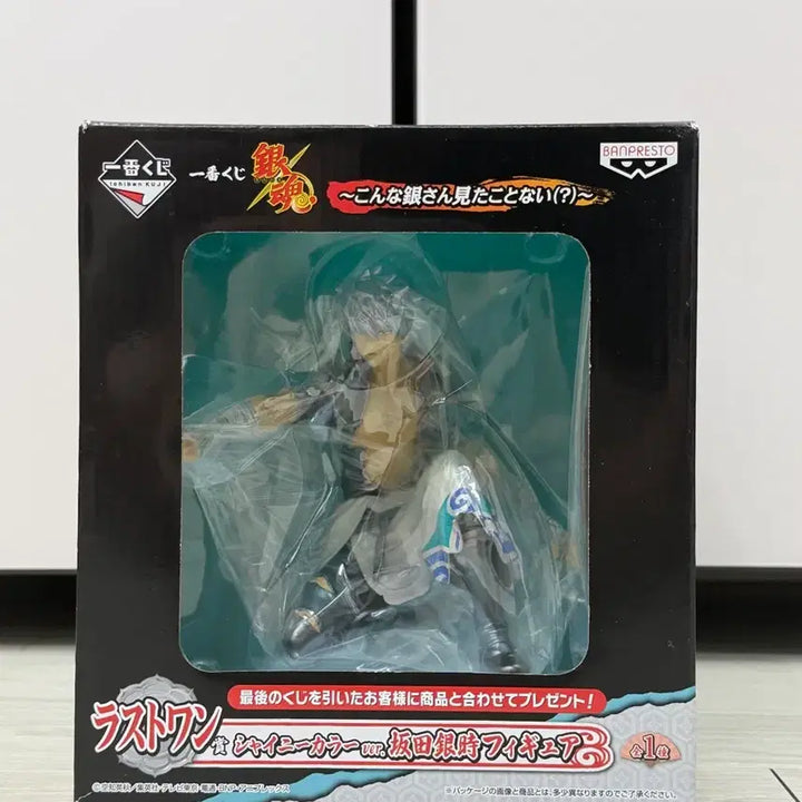 [BUNJANG] Gintama Sakata Gintoki Last One Prize Figure / 은혼 이런긴상본적없어 라스트원 사카타 긴토키 피규어