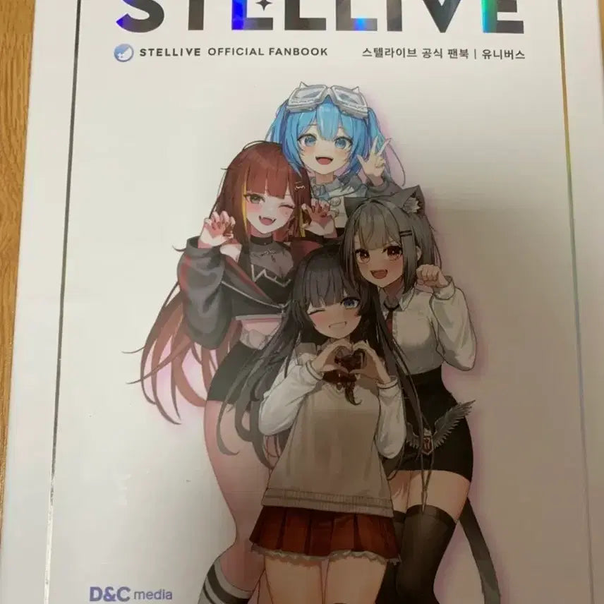 [BUNJANG] Stellive Official Fanbook / 스텔라이브 공식팬북