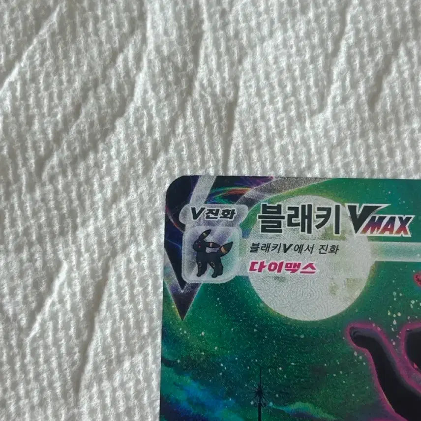 [BUNJANG] Darkrai VMAX HR / 블랙키Vmax hr
