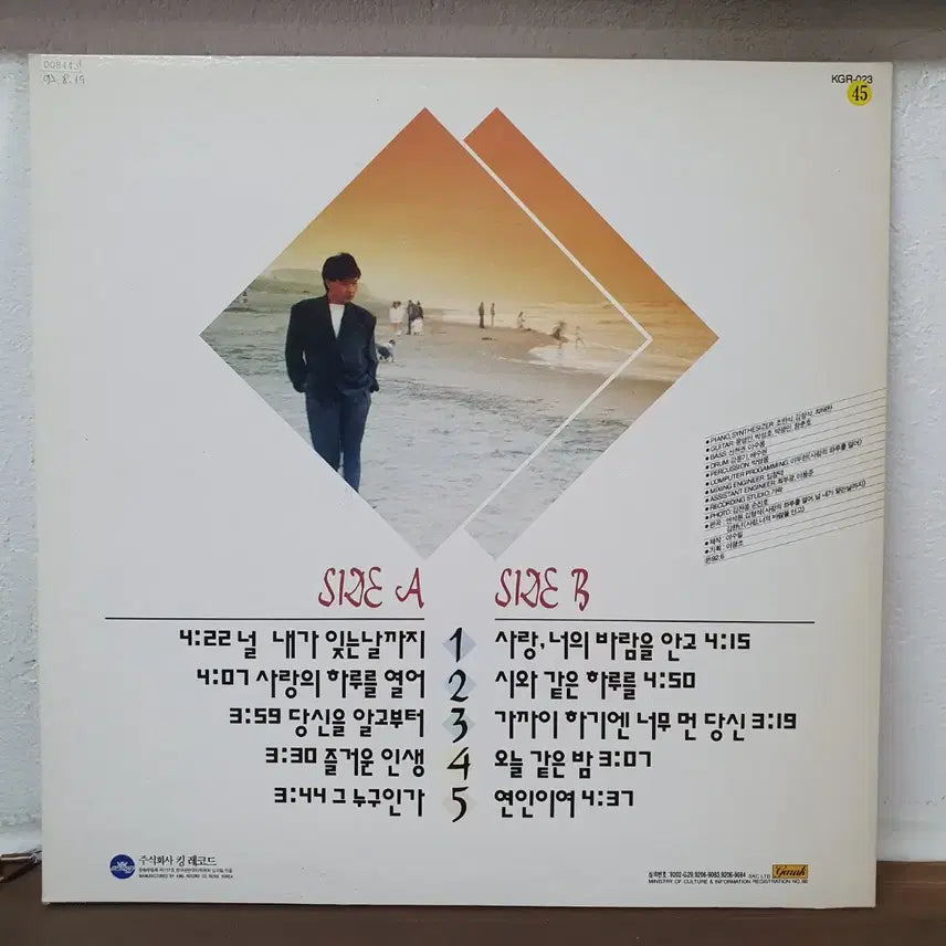 [BUNJANG] Lee Kwang-jo Best LP 1992 King Records / 이광조 베스트 LP 1992 킹레코드