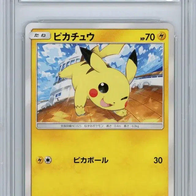 [BUNJANG] Pokemon Card Night Unison Pikachu Japanese Version BRG 9 Mint Condition / 포켓몬카드 나이트 유니슨 피카츄 일본판 brg (2)