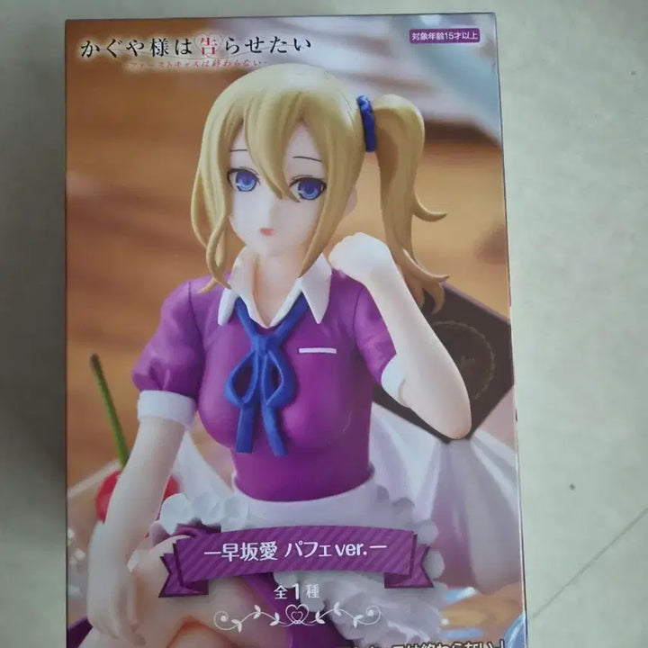 [BUNJANG] Chiai Memcho &amp; Kaguya confession Hayasaka Figure / 최애아이 MEM쵸&amp;카구야고백 하야사카 피규어