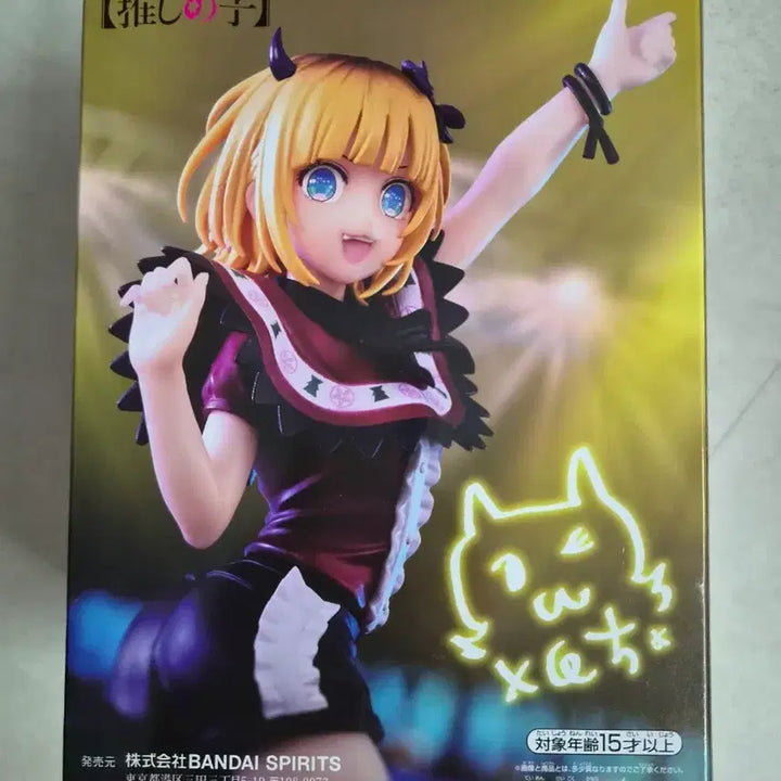 [BUNJANG] Chiai Memcho &amp; Kaguya confession Hayasaka Figure / 최애아이 MEM쵸&amp;카구야고백 하야사카 피규어