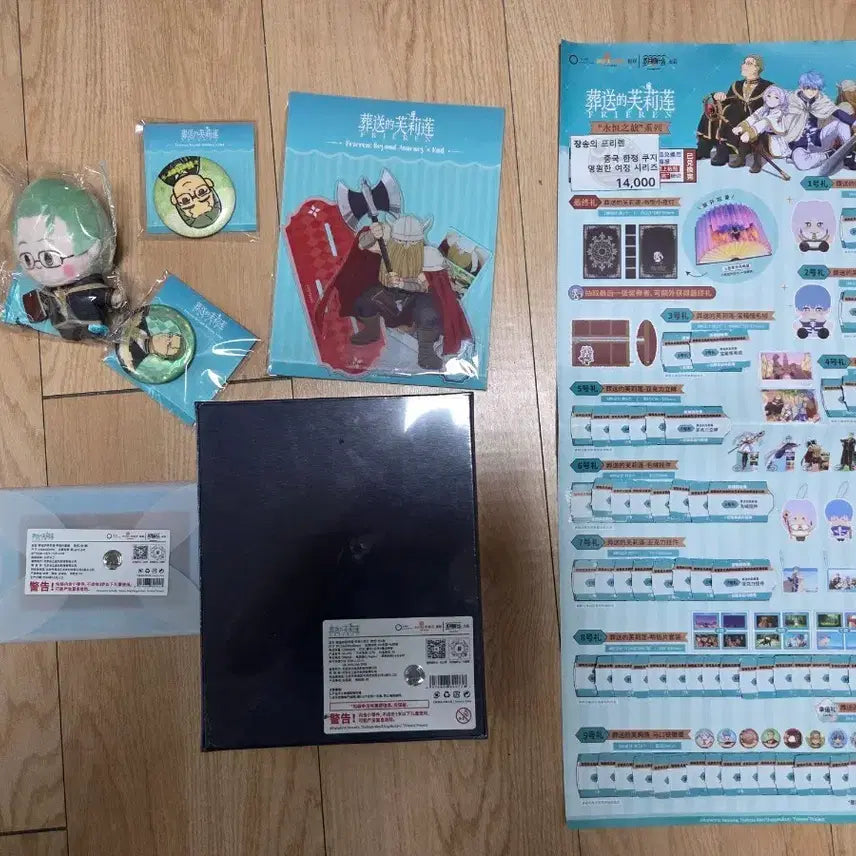 [BUNJANG] Frieren: Beyond Journey&