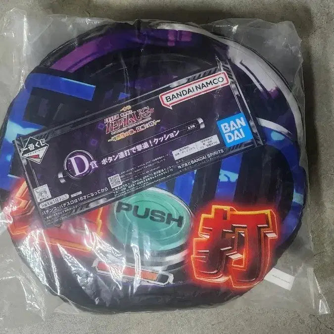 [BUNJANG] Mobile Suit Gundam Prize D Cushion / 기동전사 건담 D상 쿠션